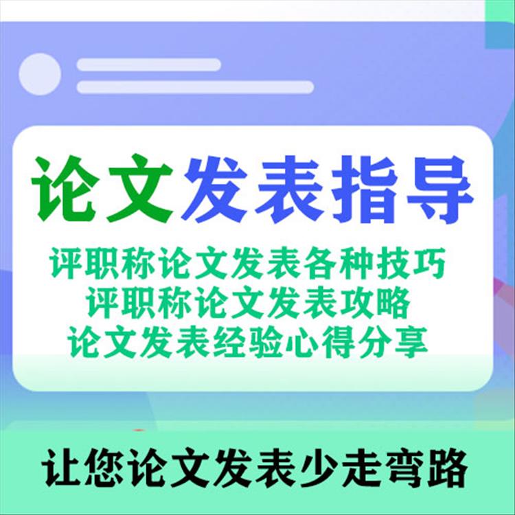 个人如何了解毕业论文发表流程？