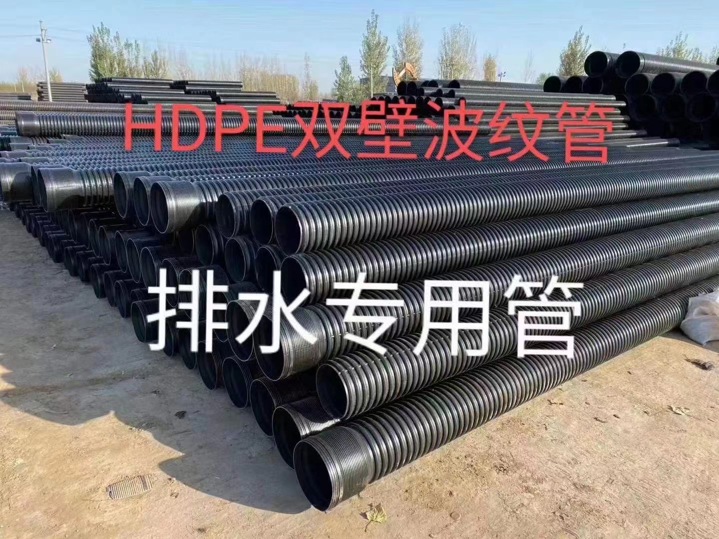 HDPE双壁波纹管加厚厂家直供排污排水管工程建筑管