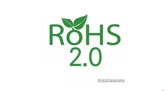 鑫宇环检测rohs认证