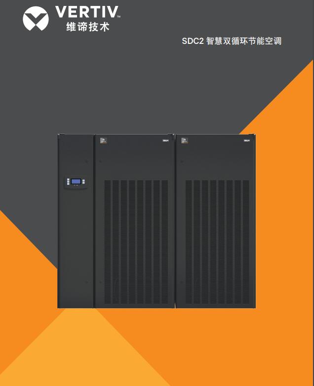 ups维谛更可靠选ups电源厂家