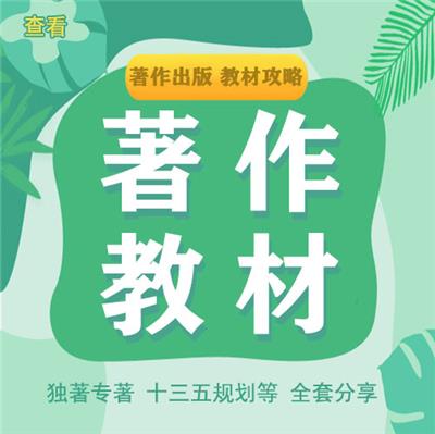 怎么联系出版社 申请书号的流程