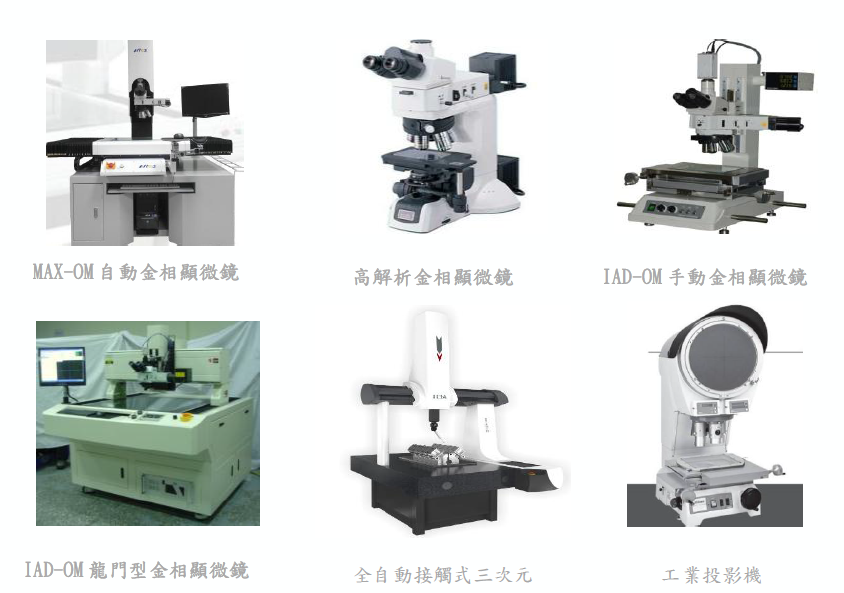 影像测量仪维修升级校正