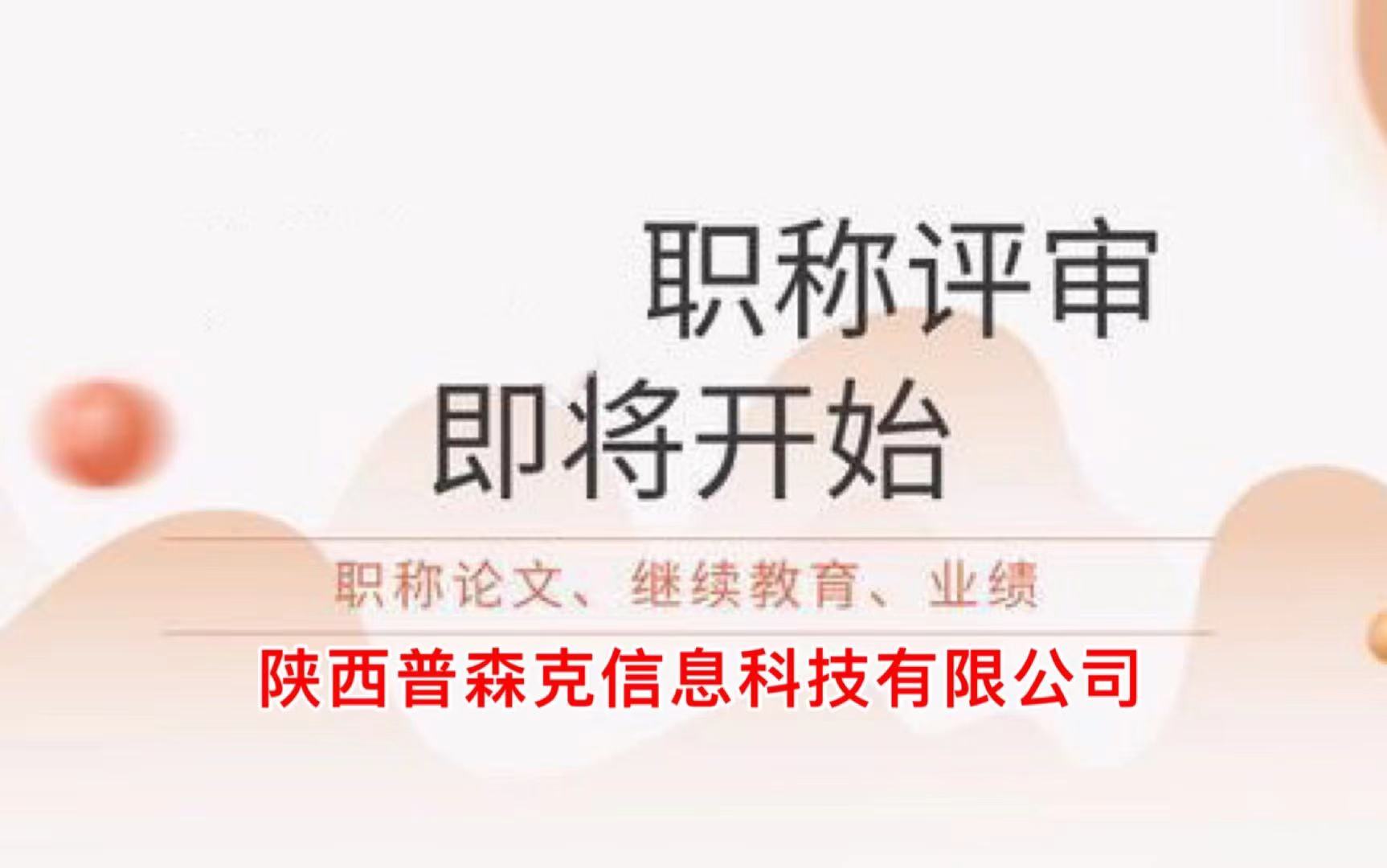 陕西工程师职称重点集合就在这里