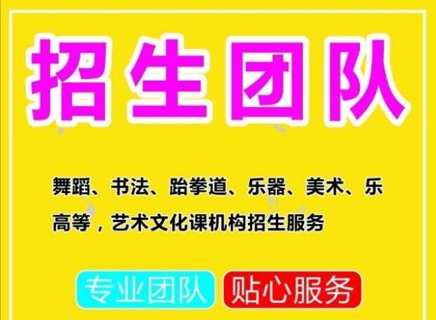 日照地推活动招生流程 高质执行