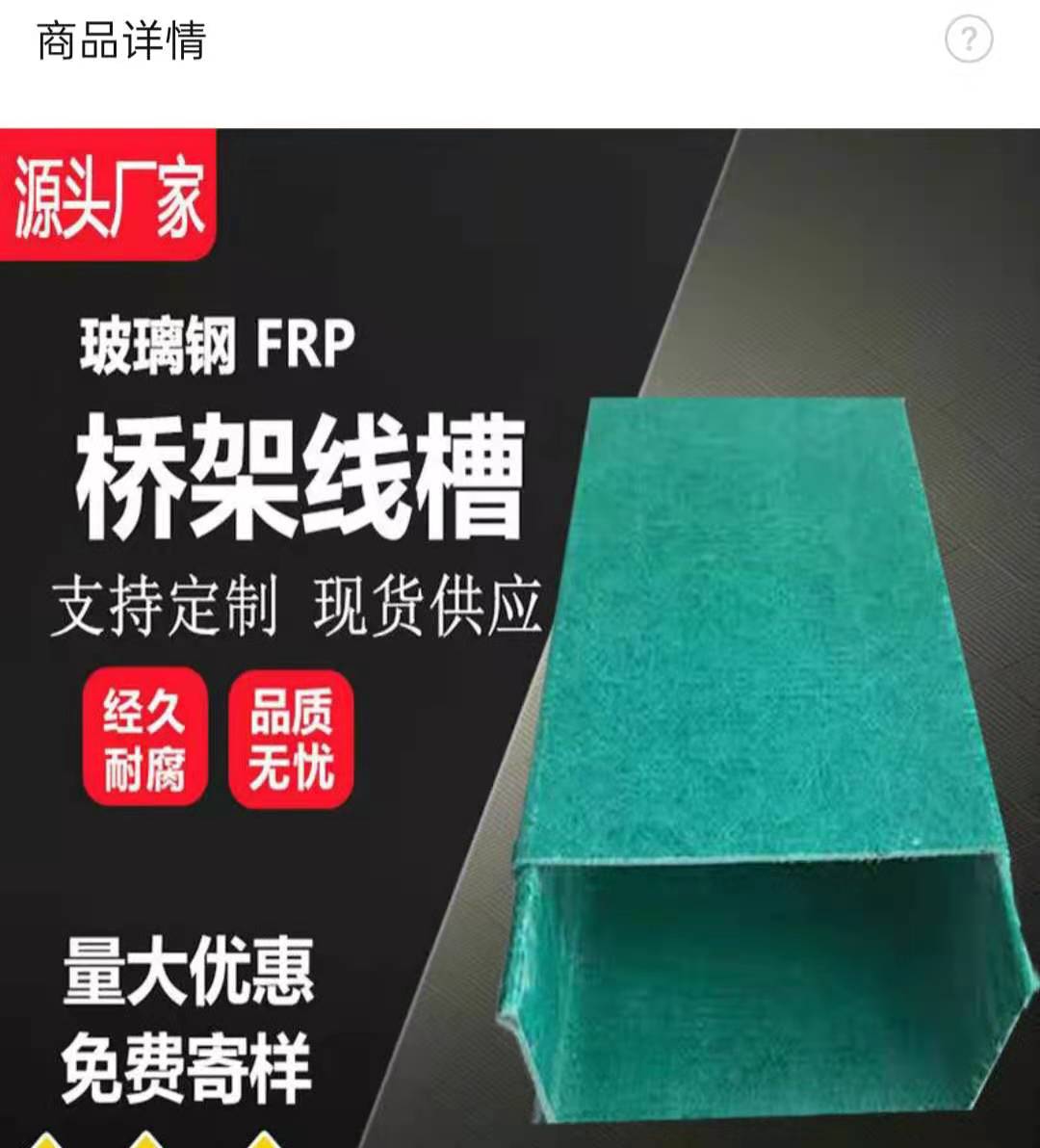 嘉峪关玻璃钢桥架厂