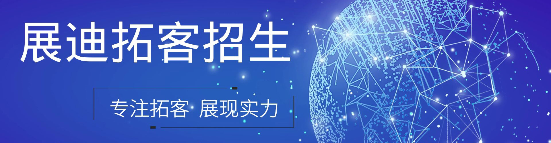 保定展迪企业营销策划有限公司