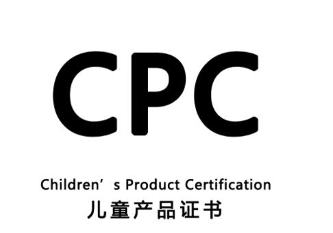 儿童双肩背包出口美国需要办理CPC