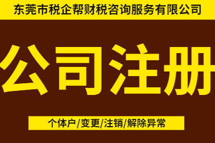 凤岗镇工商年报申请资料