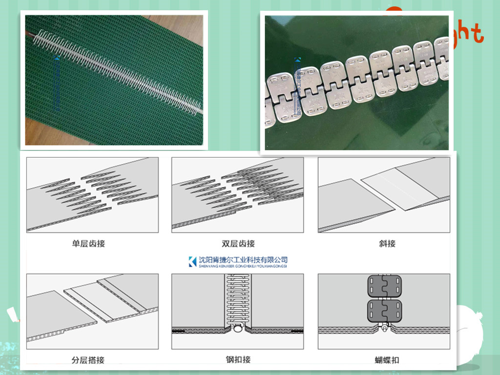 沈阳PVC输送带厂家-输送带快捷接头---机械钢扣接头