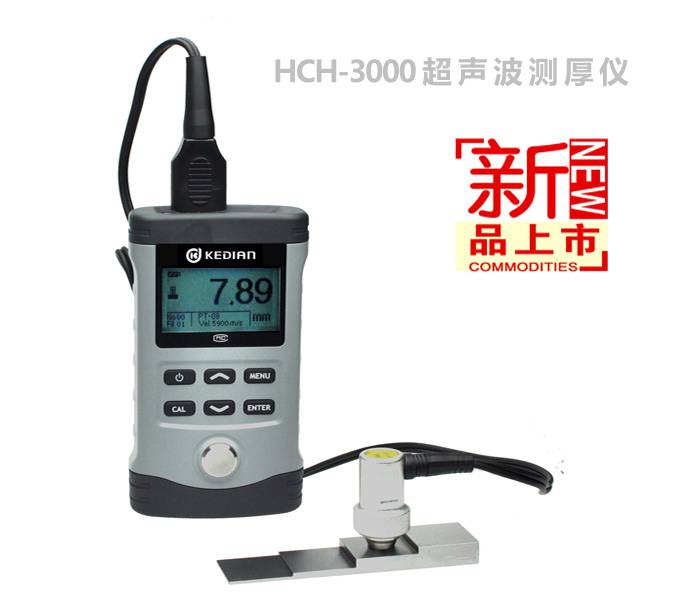 超声波测厚仪HCH-3000E-E回波-回波超声波测厚仪