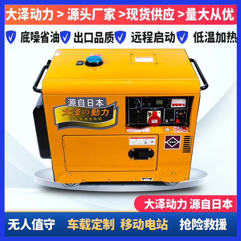 车载工程5KW静音柴油发电机