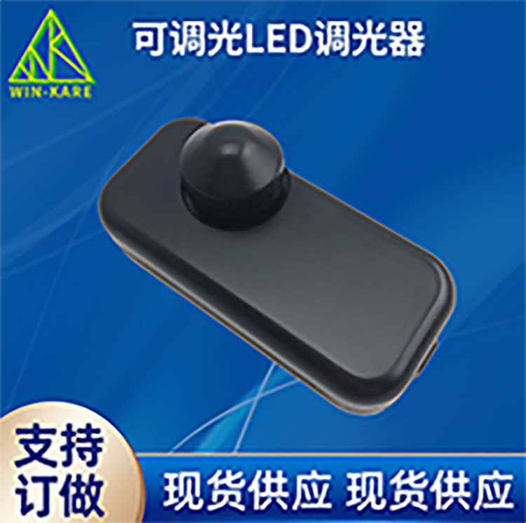 线性LED适用调光器 WK-1020LRled灯具配附件调光控制开关