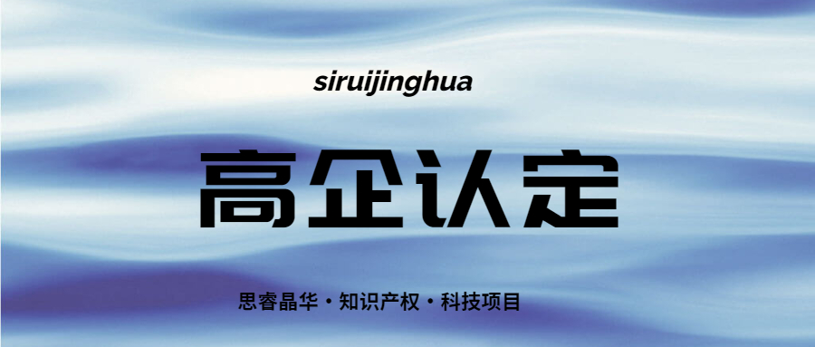 太仓陆渡申请成功高企有效期是多久