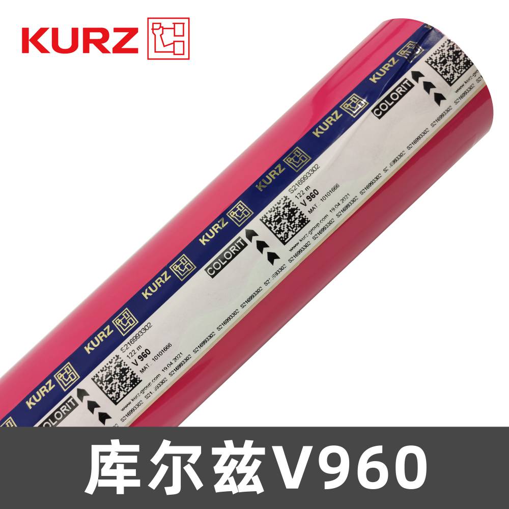 德国KURZ库尔兹 V960 烫金纸 电化铝 包邮现货 原厂原标