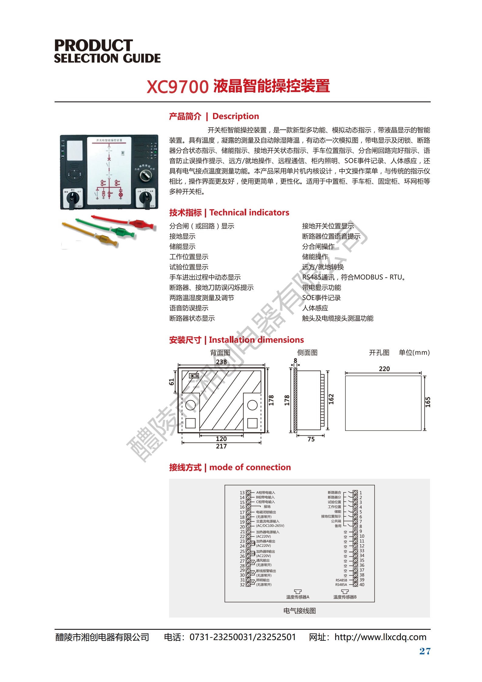 智能操控装置ED00/TH/D/C/DC220V/S 质量可靠