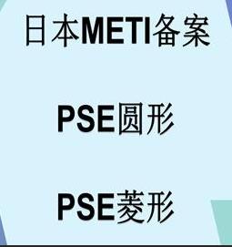 日本METI备案注册办理 日本亚马逊 蓝牙耳机