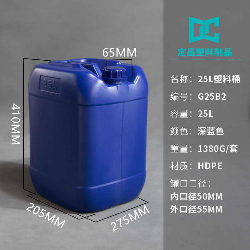 25L塑料扁罐