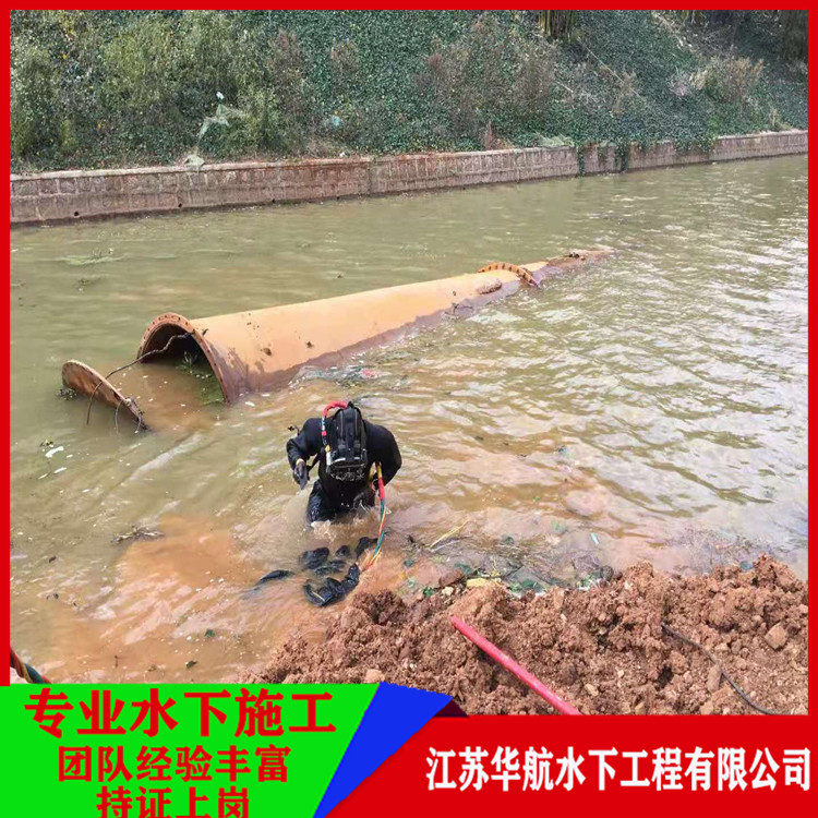 自贡污水潜水员公司电话号码多少-本地蛙人打捞救援队伍