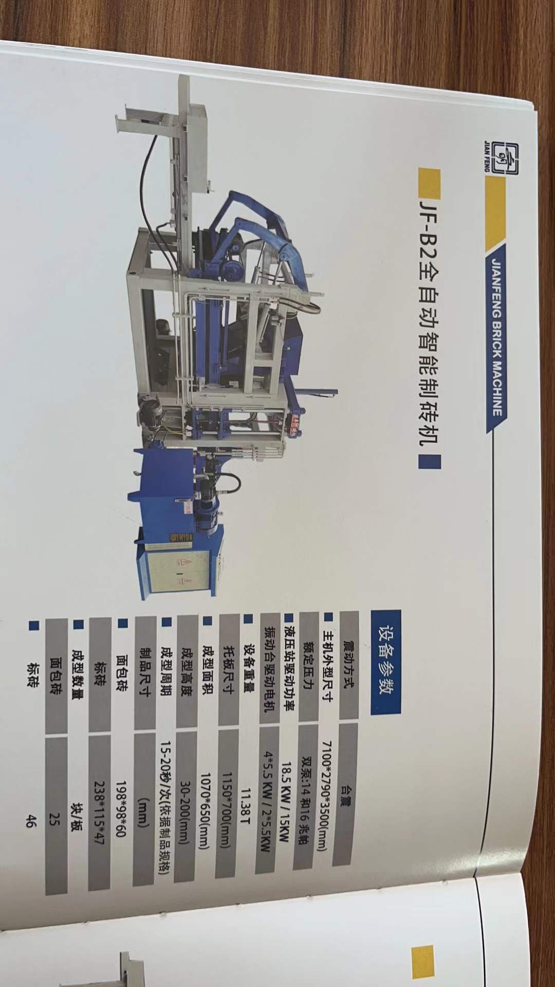 新型墙体砖制砖机