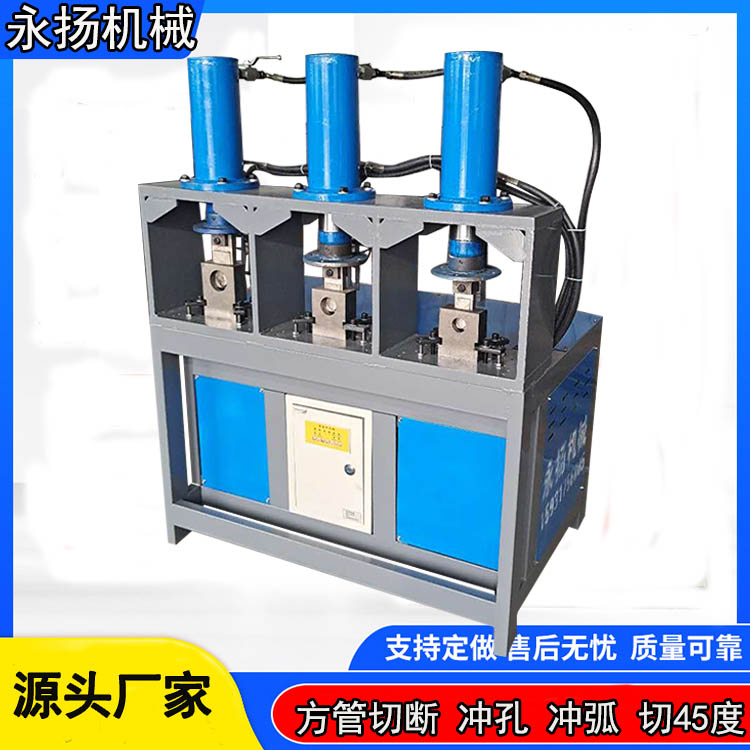 河北永扬方管切断机方管角铁下料锯方管切断模具