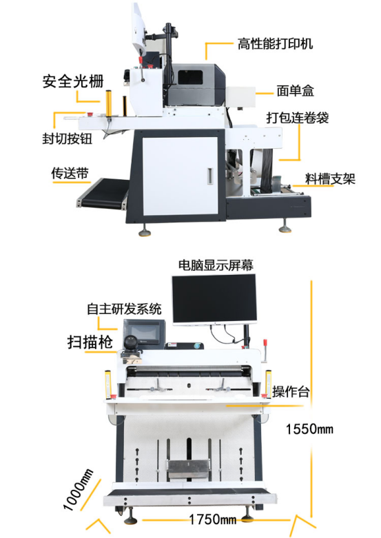 HL-60A高速电商封口打包机 智能云仓打包机