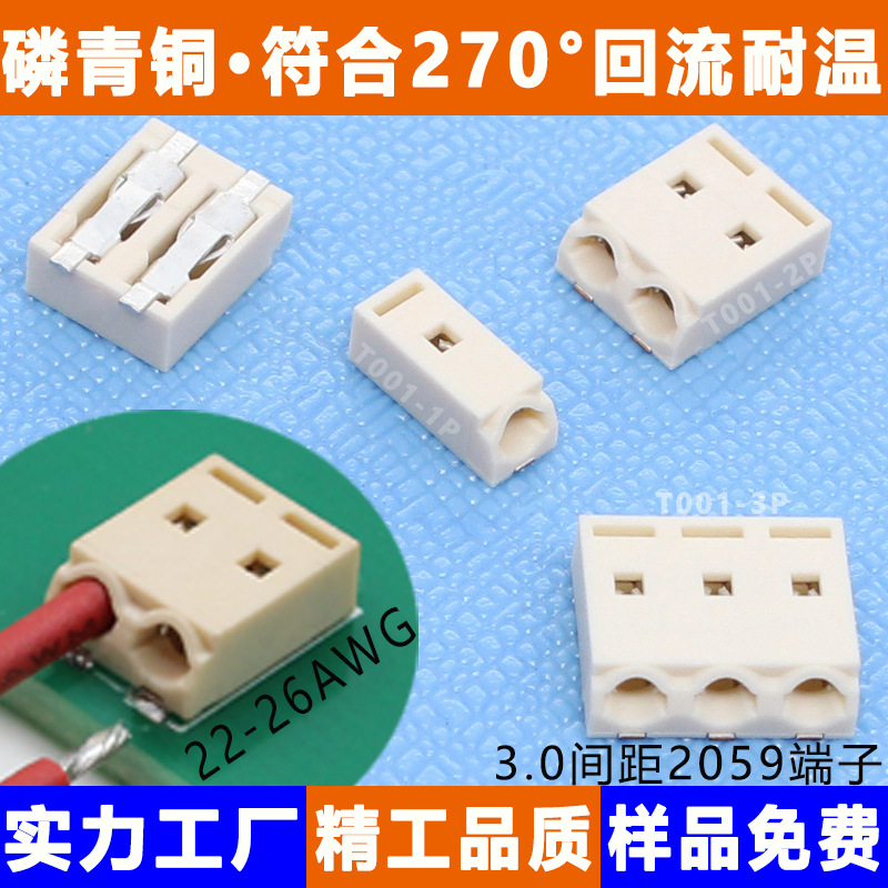 灯具2059快速接线2位LED灯条小贴片直插2P贴片接线端子