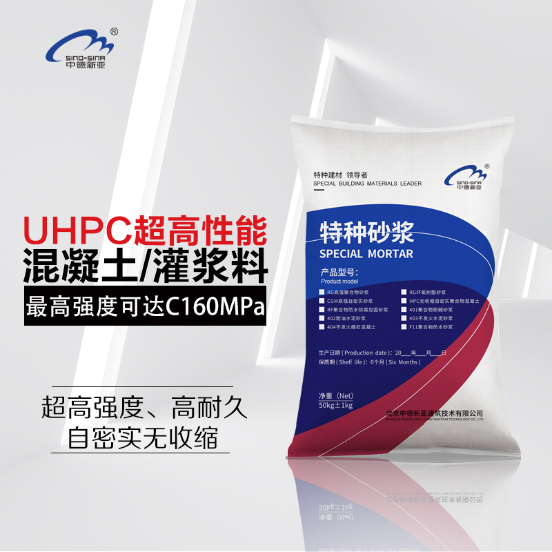 UHPC**高性能混凝土