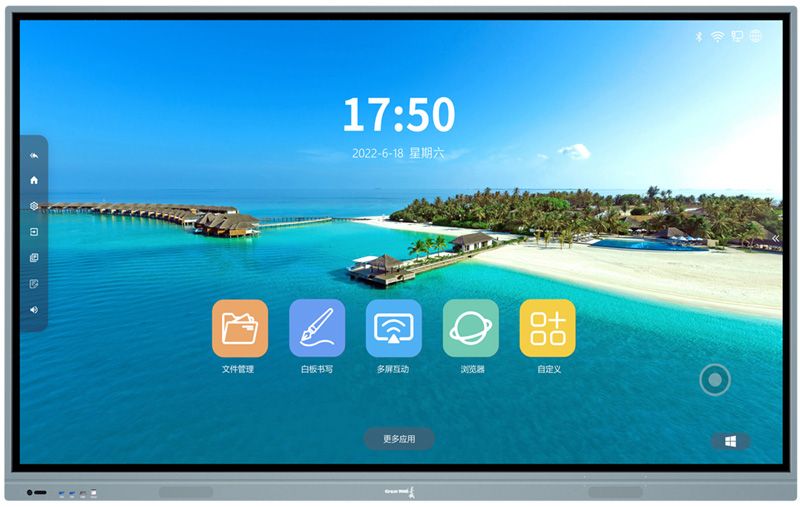 长城GW98HQF触控一体机86寸98寸智能交互平板