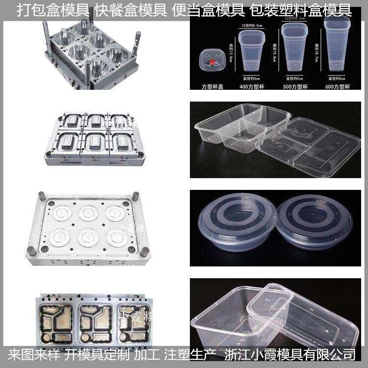 1250ml速冻饺子盒模具