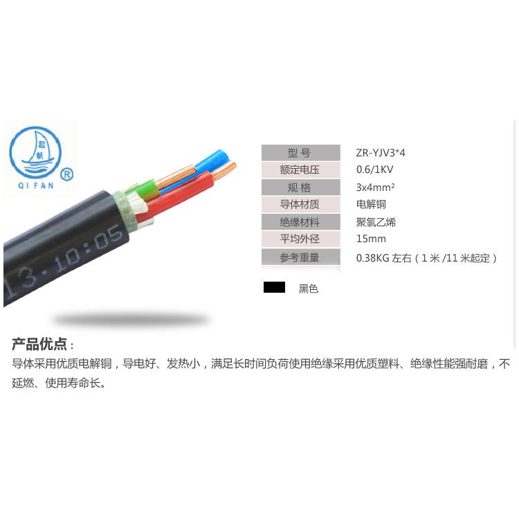 起帆销售电力电缆供货商 上海起帆 国标足米