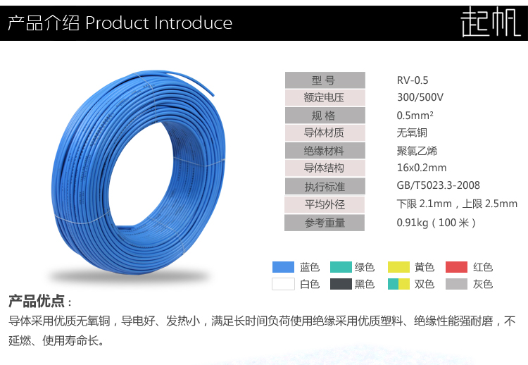 重新消防工程用线型号