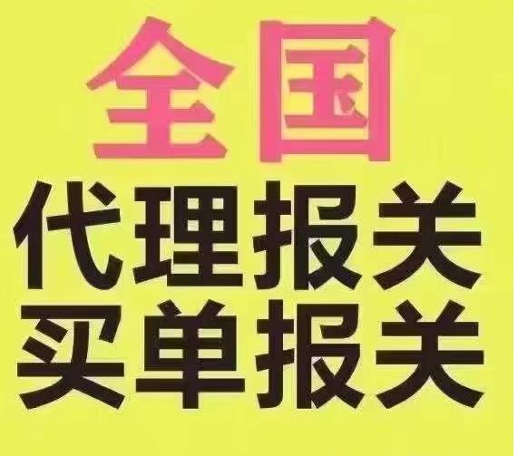 报关主要就是指核销单