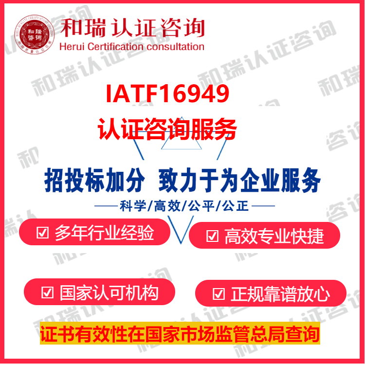 连云港ITAF16949认证办理需要什么资质