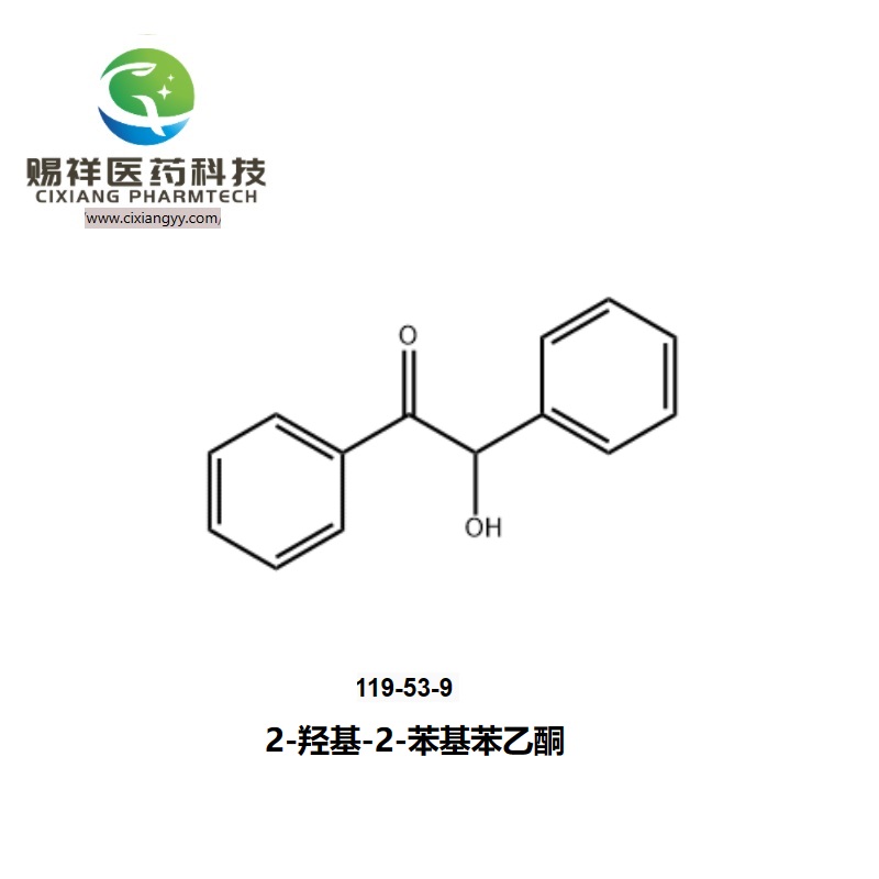 赐祥安息香 CAS 119-53-9医药中间体