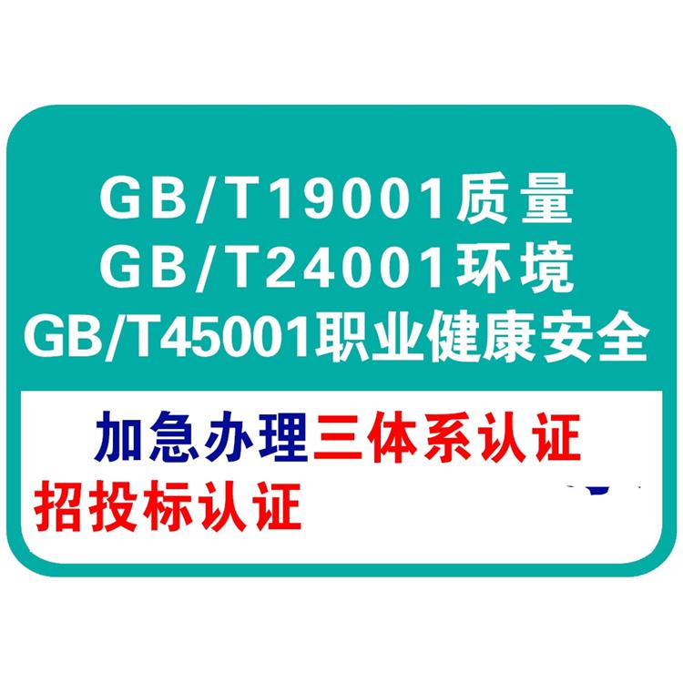 射阳ISO三体系认证需要那些流程