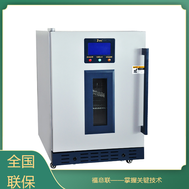 试剂冰箱福意联FYL-YS-230L2-48℃容量230升