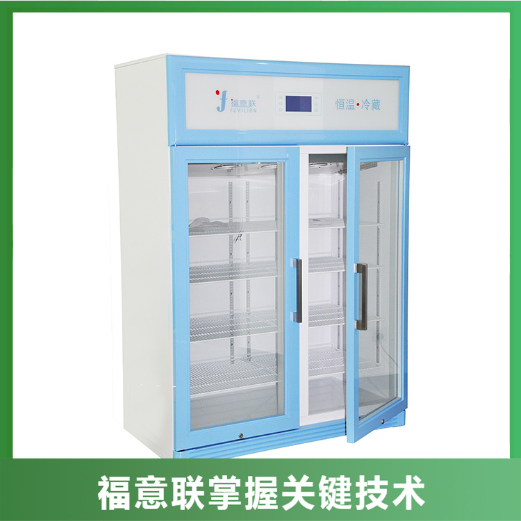 试剂冰箱福意联FYL-YS-230L2-48℃容量230升