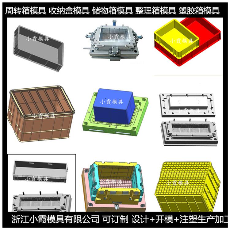 注塑模具 塑料超市购物车模具 /制作与保养