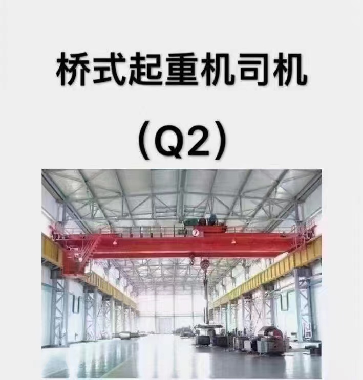 深圳市盐田区报考汽车吊Q2流程和步骤