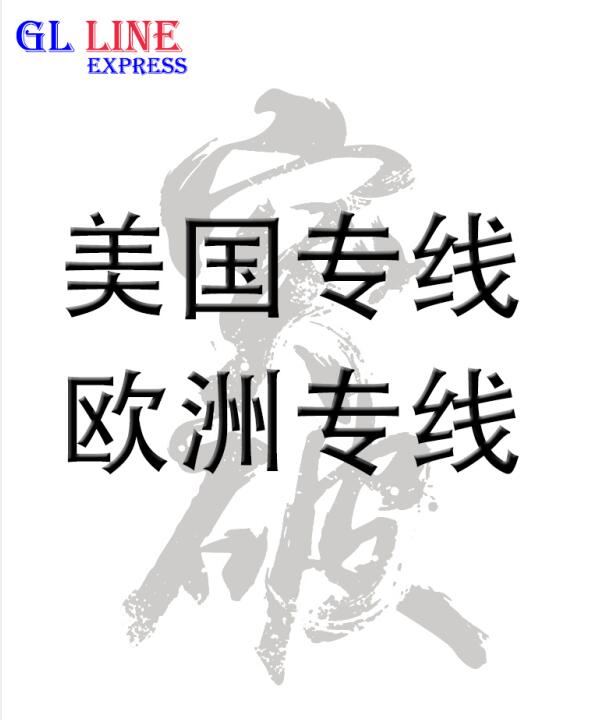 国宇寰球 美国专线 电池空派 滑板车海派FBA亚马逊