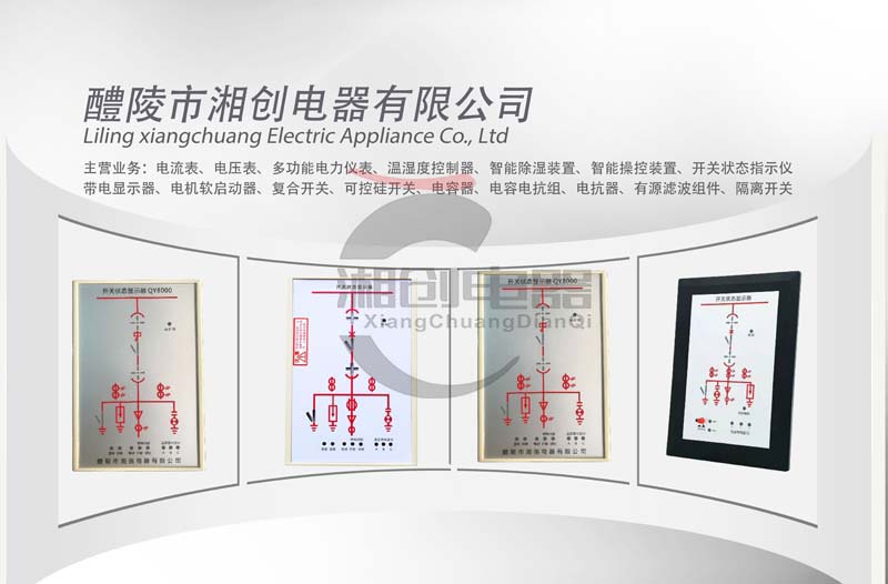 湘创XCQ-1000N/4双电源开关作用特点