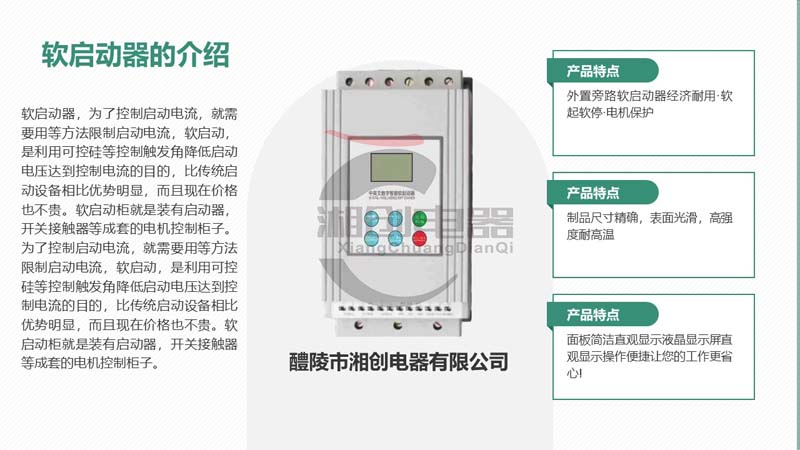 湘创XCQ-1000N/4双电源开关作用特点