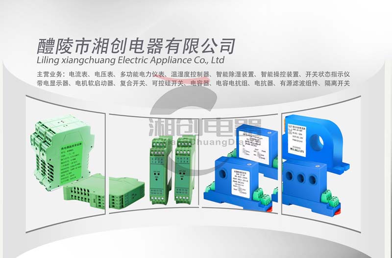 湘创XCQ-1000N/4双电源开关作用特点