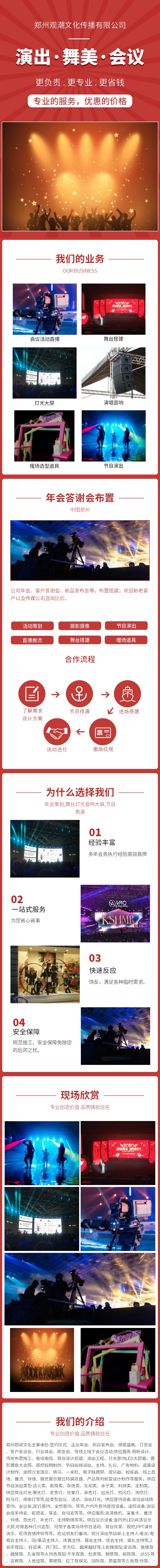 郑州欢乐喜庆二人转演出