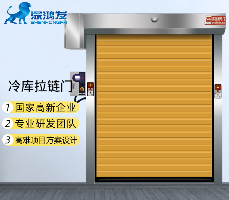 龙岗厂家长期供应保温密封门 拉链快速门,拉链修复冷库门 包安装