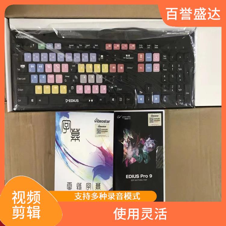 视频编辑系统 使用灵活 音频编辑便捷