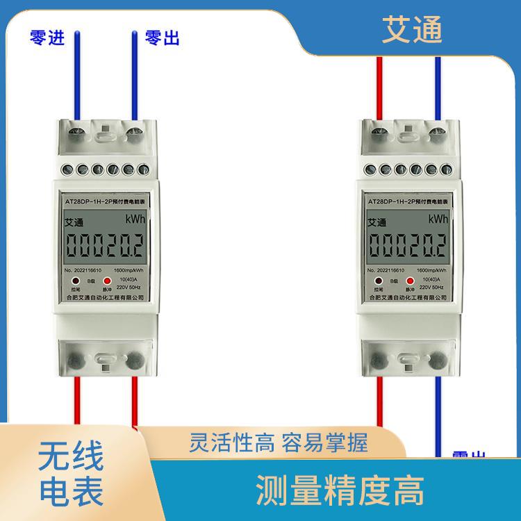 陕西2P导轨预付费模块化电表 导轨式安装 功耗小 节能环保