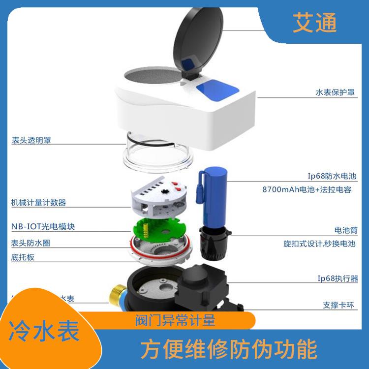 黑龙江省15水表 计量准确使用方便 具有大尺寸LCD液晶屏幕