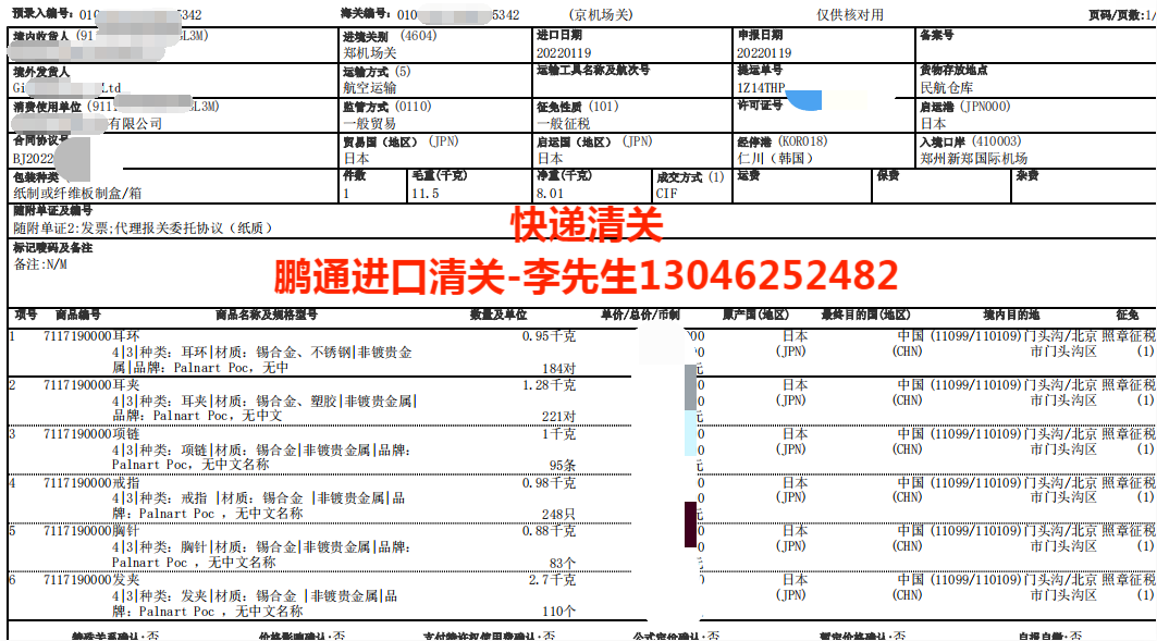 保税区一日游能拿到进口报关单吗？保税区一日游电商货能够报吗？