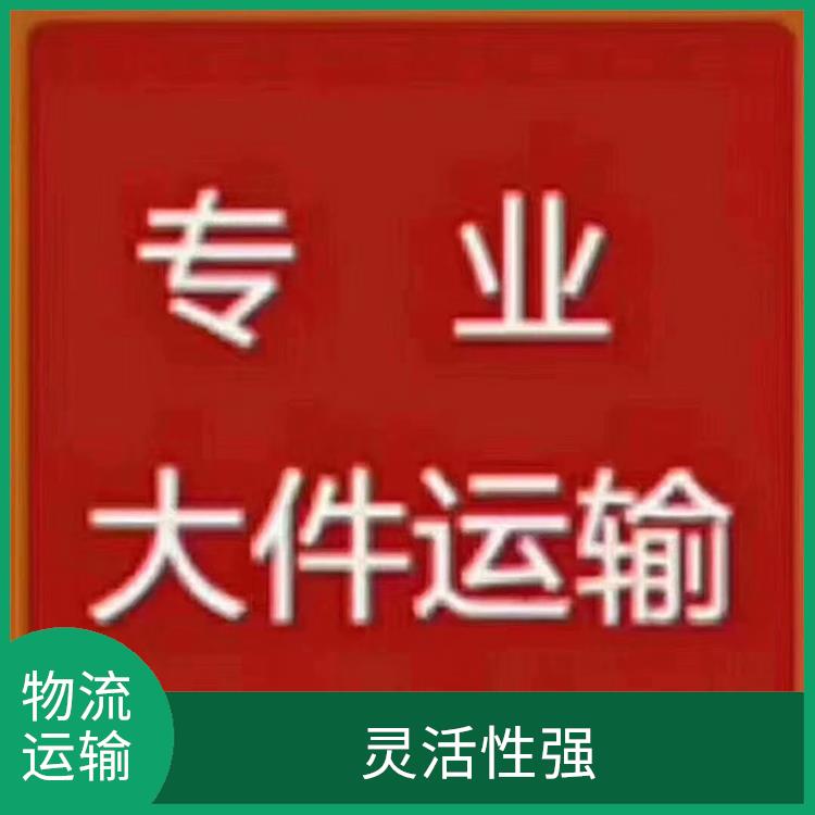 南海到呼和浩特物流公司 机床设备运输 天天发车